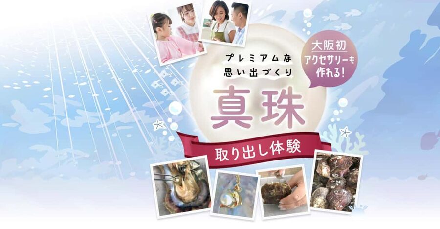 Osaka Shinsaibashi Pearl extraction experience - Step-by-step: what you do during the 30 minutes